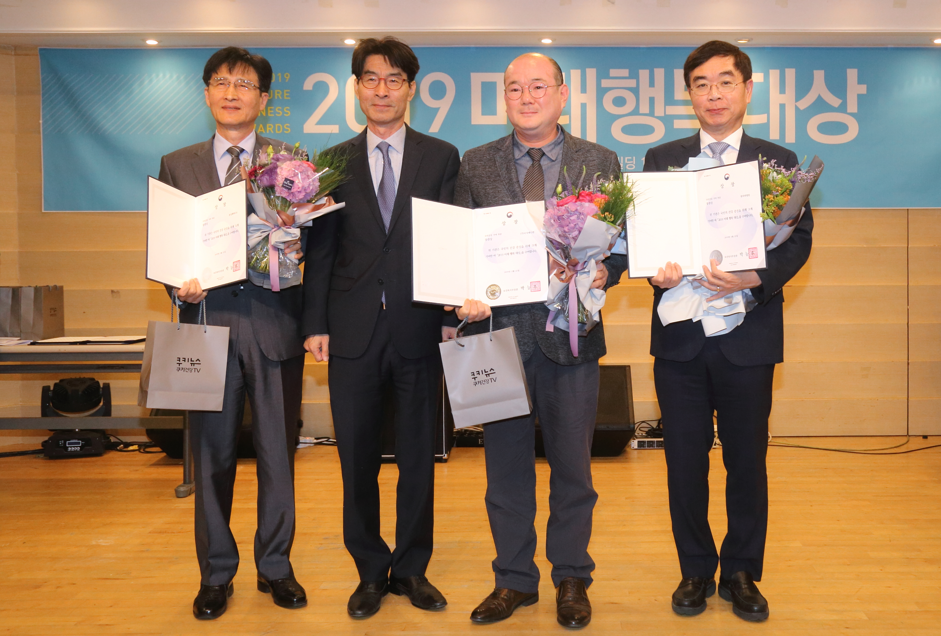 0521-2019미래행복대상 보건복지부장관상 수상